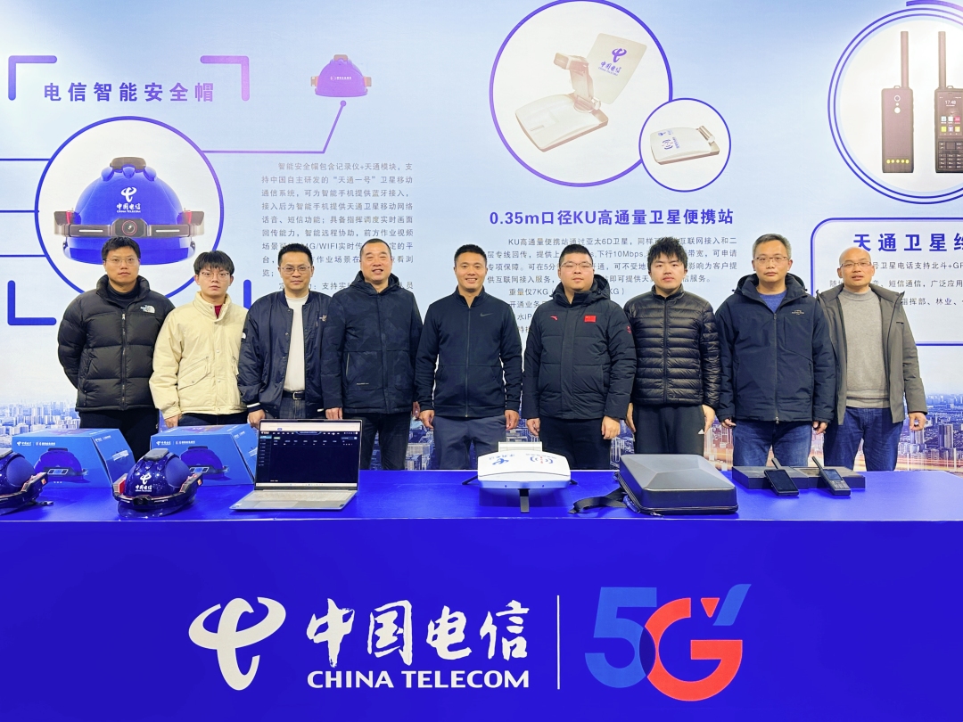 福建 中國電信閃耀應(yīng)急產(chǎn)業(yè)博覽會，應(yīng)急黑科技衛(wèi)星定位模塊研發(fā)引關(guān)注